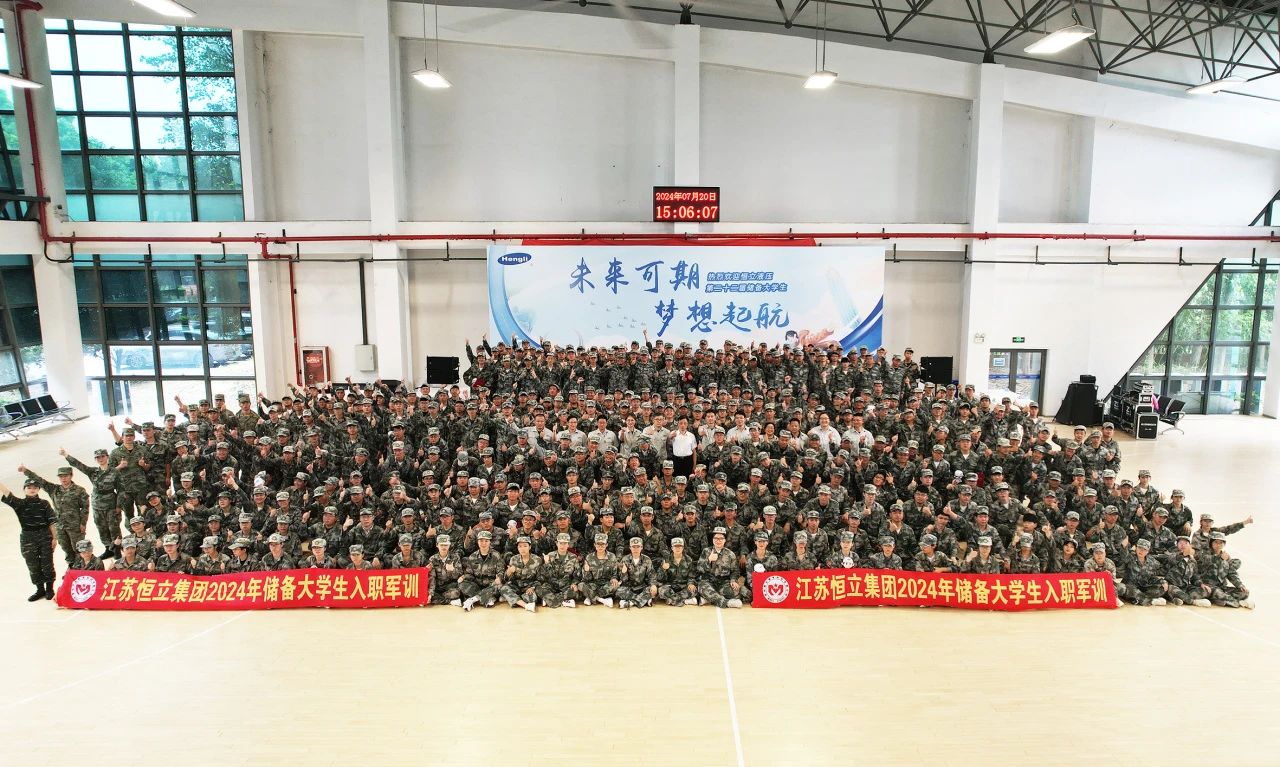 @2024新恒立人|以青春之我、奮斗之我，讓夢想起航